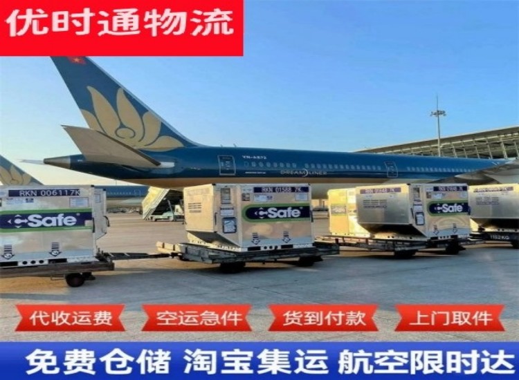 海宁到加拿大物流专线-海宁到加拿大空运公司